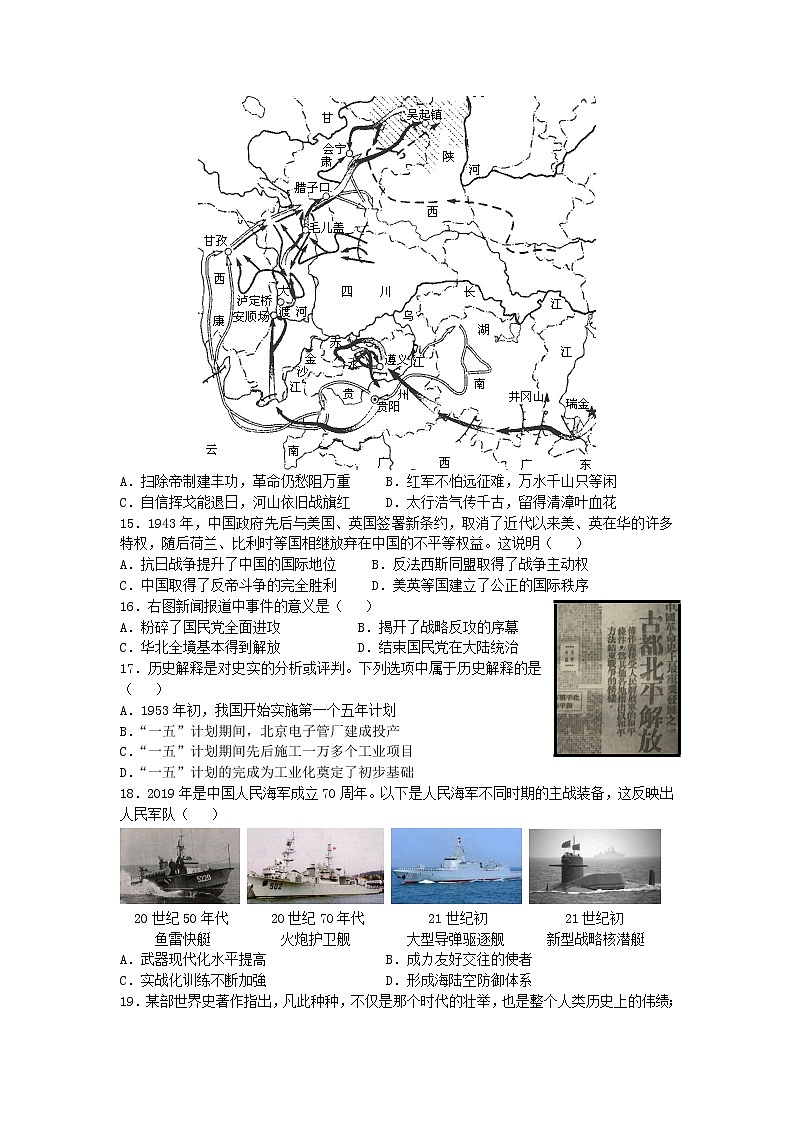 2019年北京市中考历史试题（word版，有答案）03