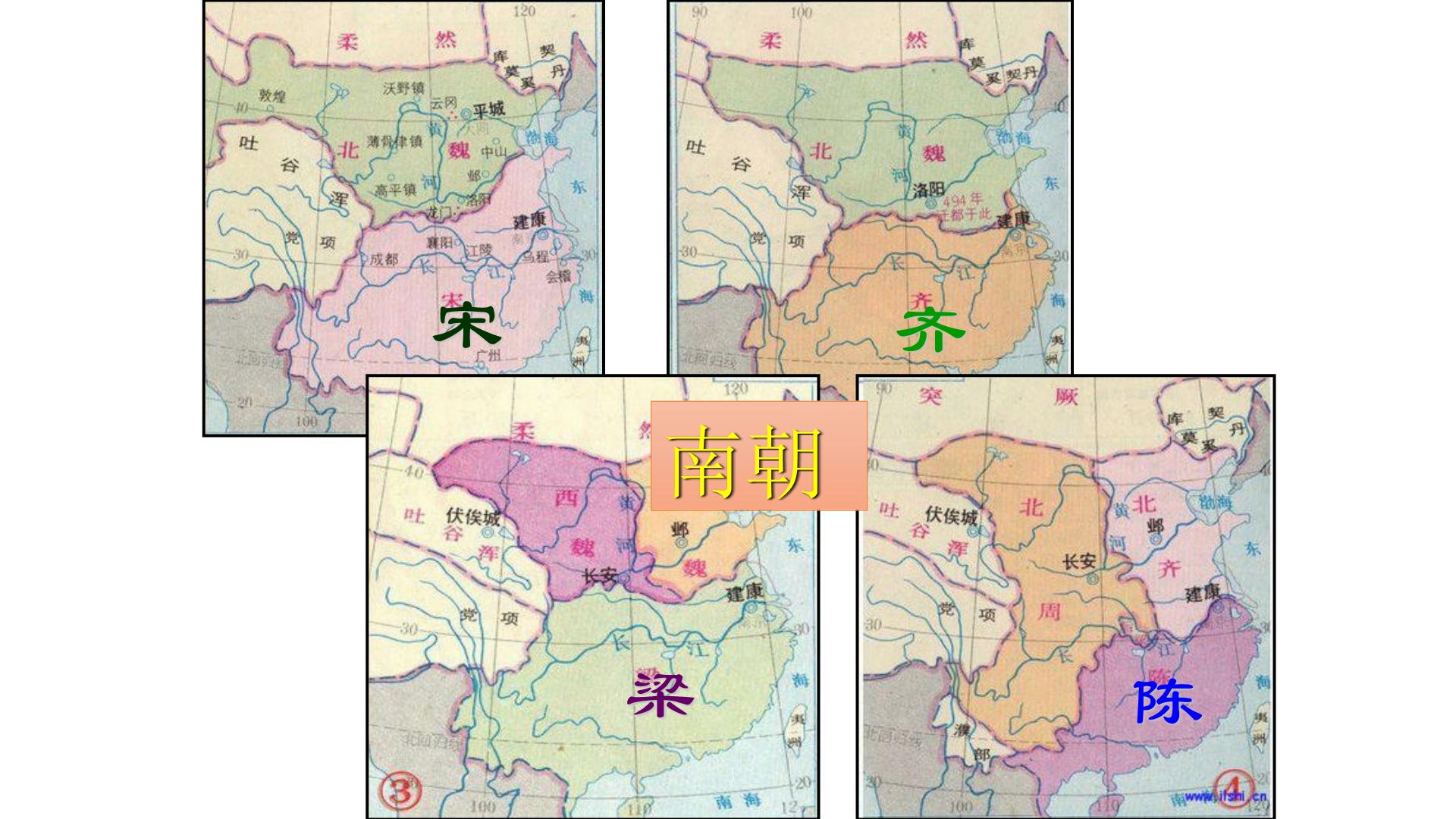 历史七年级上册第四单元东晋南朝时期江南地区的开发备课ppt课件