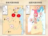 人教部编版七年级上册第二单元第7课 《战国时期的社会变化》 25张PPT课件