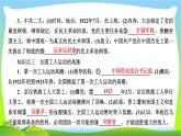 2020年人教部编版八年级上册历史 第14课 中国共产党诞生（26张PPT）课件
