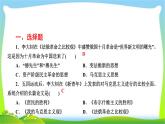 2020年人教部编版八年级上册历史 第14课 中国共产党诞生（26张PPT）课件