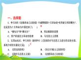 2020年人教部编版八年级上册历史 第14课 中国共产党诞生（26张PPT）课件