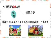 人教部编版历史八上第6课戊戌变法（共22张PPT）课件