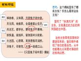 第7课 八国联军侵华与《辛丑条约》签订 -部编版历史八年级上册课件