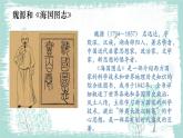 人教部编版八年级历史上册第4课  洋务运动（30张PPT）课件
