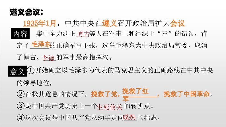 人教部编版八年级历史上册第18课 从九一八事变到西安事变（59张PPT）课件第2页