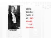 人教部编版八年级历史上册第十三课五四运动（22张PPT）课件