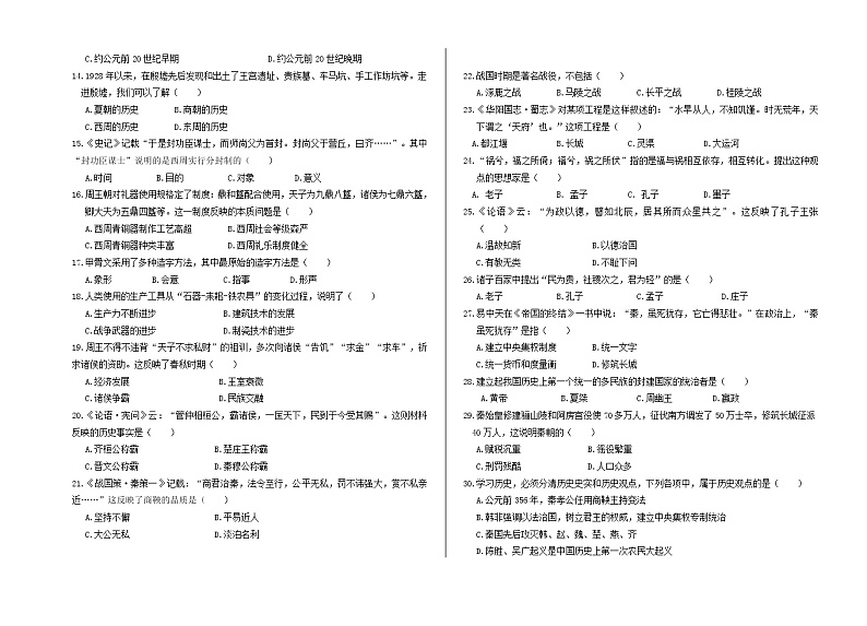2020-2021学年第一学期人教版七年级上学期期中考试试卷（含参考答案、答题卡）02
