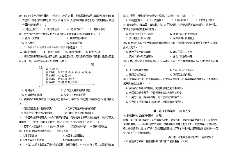 初三上历史半期考试卷2020.11第2页