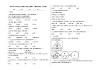 历史七年级上册第十七课 西晋的短暂统一和北方各族的内迁优秀课后作业题