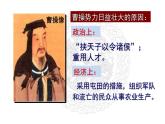 人教部编版七年级历史上册第16课 三国鼎立（共25张PPT）