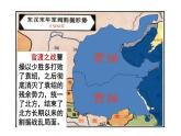 人教部编版七年级历史上册第16课 三国鼎立（共25张PPT）