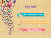 001第一课 中国早期人类的代表—北京人 课件