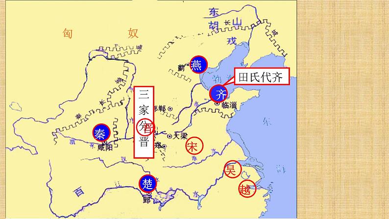 007第七课 战国时期的社会变化 课件第4页