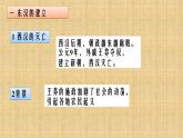 013第十三课  东汉的灭亡 课件