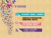 009第九课 秦统一中国 课件