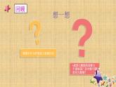 009第九课 秦统一中国 课件