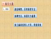 009第九课 秦统一中国 课件