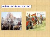 006第六课 动荡的春秋时期 课件