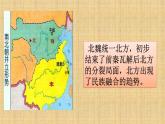 019第十九课 北魏政治和北方民族大交融 课件