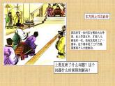 015第十五课 两汉的科技和文化 课件