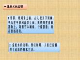 015第十五课 两汉的科技和文化 课件