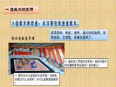 015第十五课 两汉的科技和文化 课件