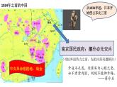 人教部编版八年级历史上册第17课 中国工农红军长征课件（36张PPT）