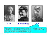 人教部编版八年级历史上册第17课 中国工农红军长征课件（36张PPT）
