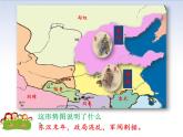 人教部编版七年级历史上册第16课   三国鼎立课件（29张PPT）+素材