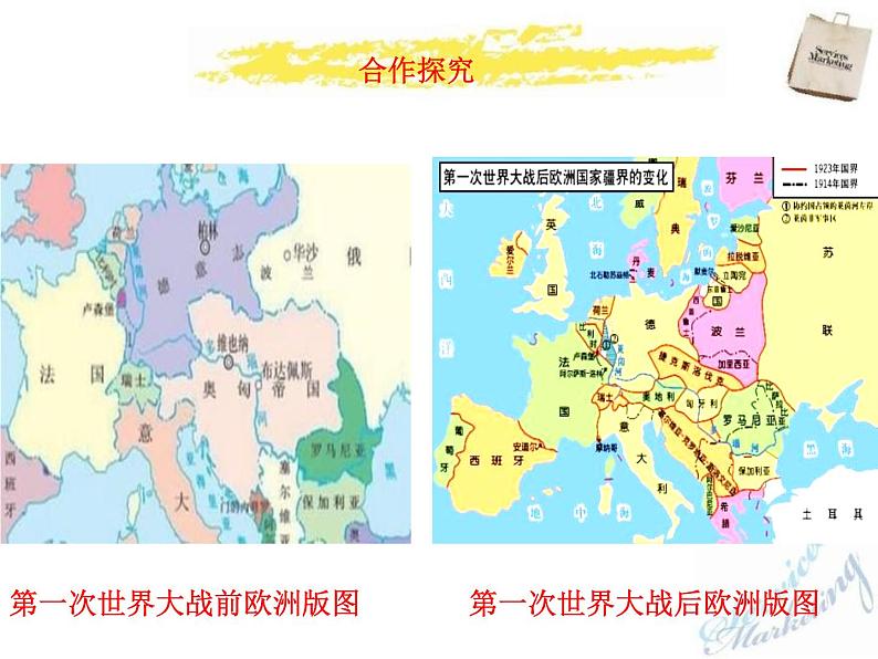 10《凡尔赛条约》和《九国公约》课件08