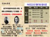2020年秋部编版历史八年级上册第17课  中国工农红军长征  课件