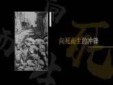 人教部编版八年级上册第六单元第20课 正面战场的抗战（42PPT）课件