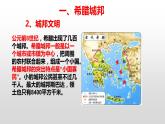 人教部編版九年級(jí)上冊(cè)歷史復(fù)習(xí)第二單元古代歐洲文明（共38張ppt)課件