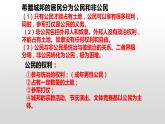 人教部編版九年級(jí)上冊(cè)歷史復(fù)習(xí)第二單元古代歐洲文明（共38張ppt)課件