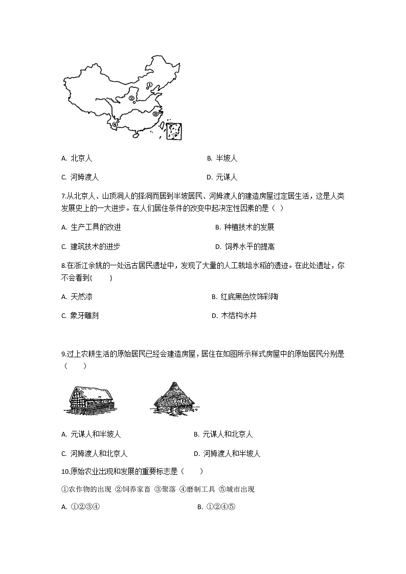 人教部编版七年级上册历史第一单元史前时期：中国境内早期人类与文明的起源单元测试02