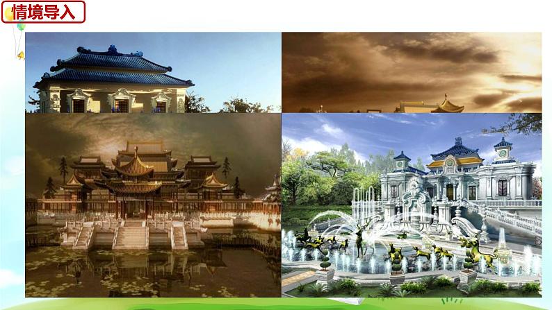 第2课《第二次鸦片战争》教学课件第2页