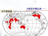 第1课 鸦片战争 课件