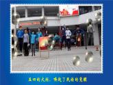 13课 五四运动 课件