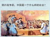 中国半封建社会的形成（4） 课件