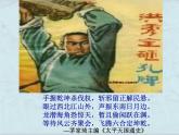 3 太平天国运动  课件