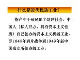 第25课 经济和社会生活的变化 课件-部编版历史八年级上册