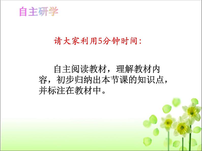 人教版九年级历史下册第三单元8第一次世界大战课件（共55张PPT）第6页