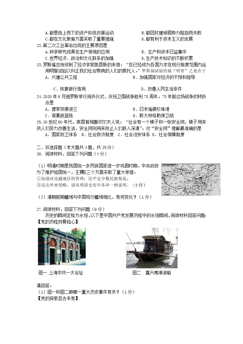 贵州省遵义市2021年中考历史复习试题及答案03