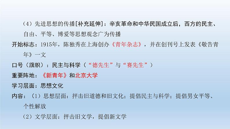 部编版八年级上册第四单元新民主主义革命的开始共35页 课件05