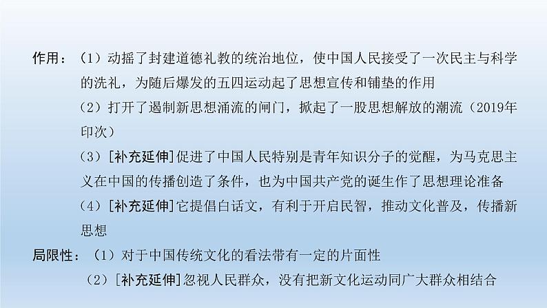 部编版八年级上册第四单元新民主主义革命的开始共35页 课件08