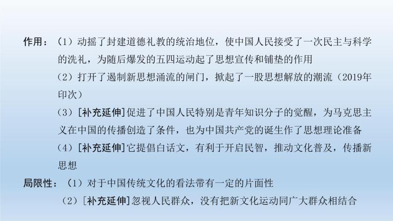 部编版八年级上册第四单元新民主主义革命的开始共35页 课件08