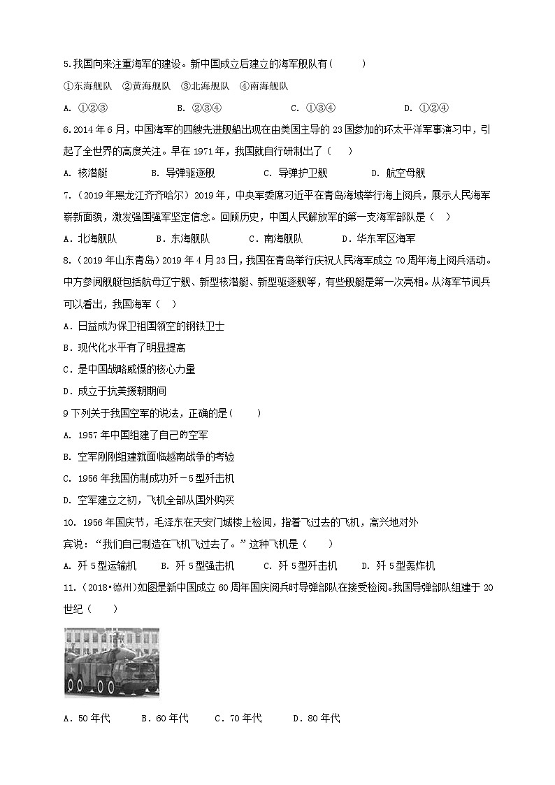 第15课《钢铁长城》同步训练（试卷、解析版）02