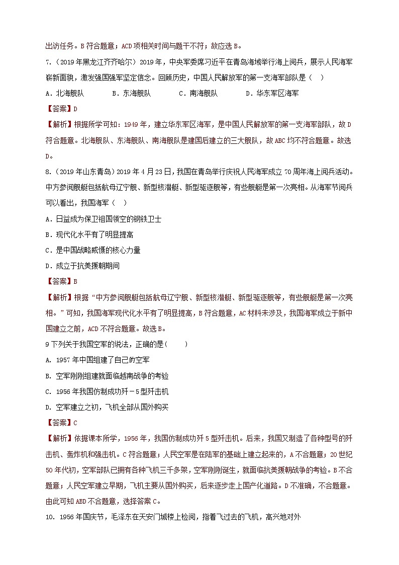 第15课《钢铁长城》同步训练（试卷、解析版）03