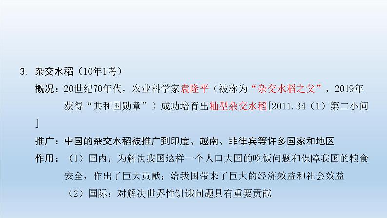 部编版八年级下册第六单元   科技文化与社会生活共19页 课件07